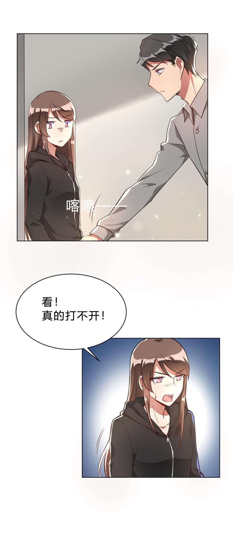 第7话一起被锁了-我成了科学家的恋爱实验品-三福动漫（第2张）