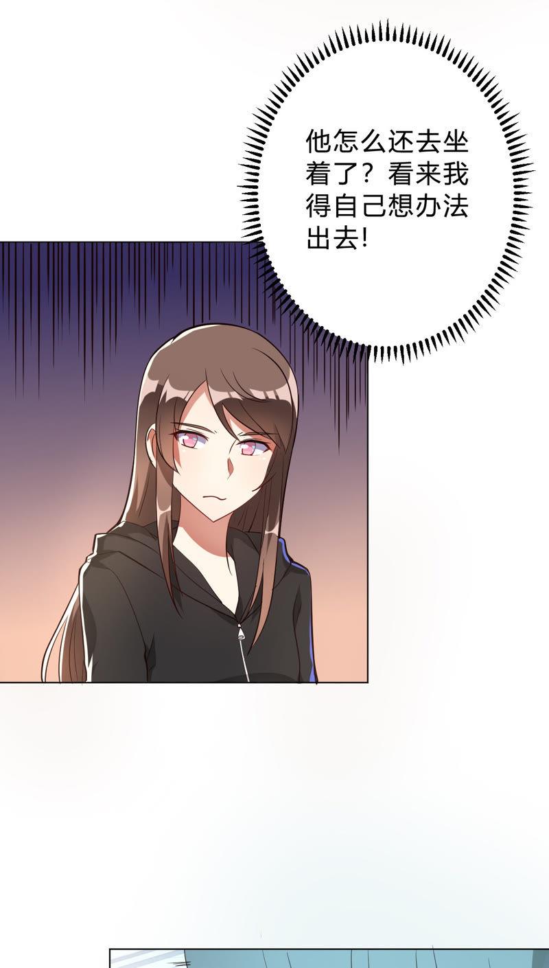 第7话一起被锁了-我成了科学家的恋爱实验品-三福动漫（第4张）