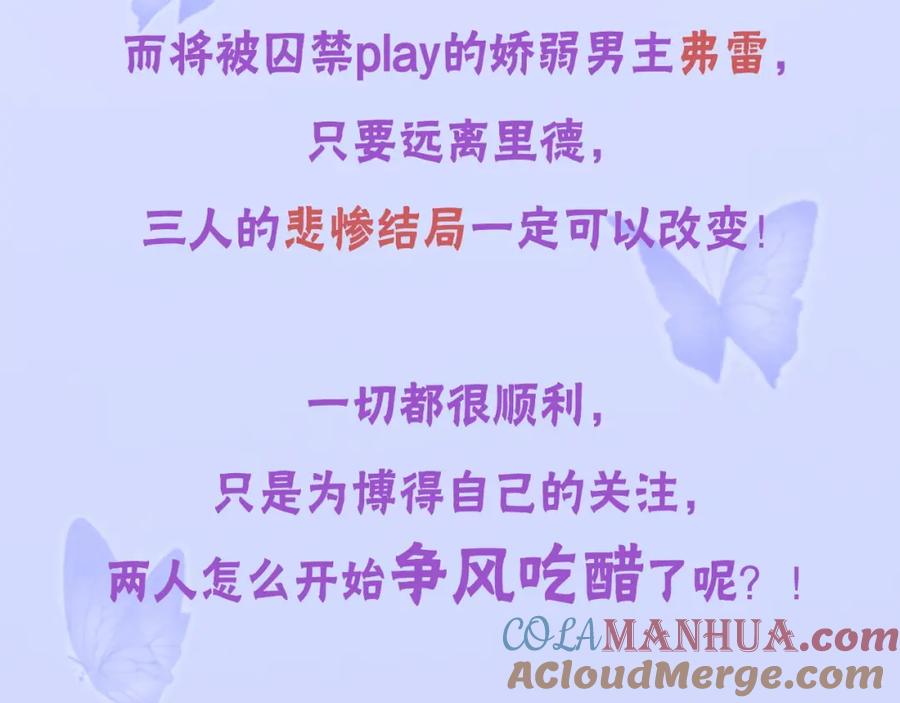 预热把姐姐占为己有！-我成了偏执狂男主的亲姐姐-Apple + Lemong + Ahntammi（第4张）
