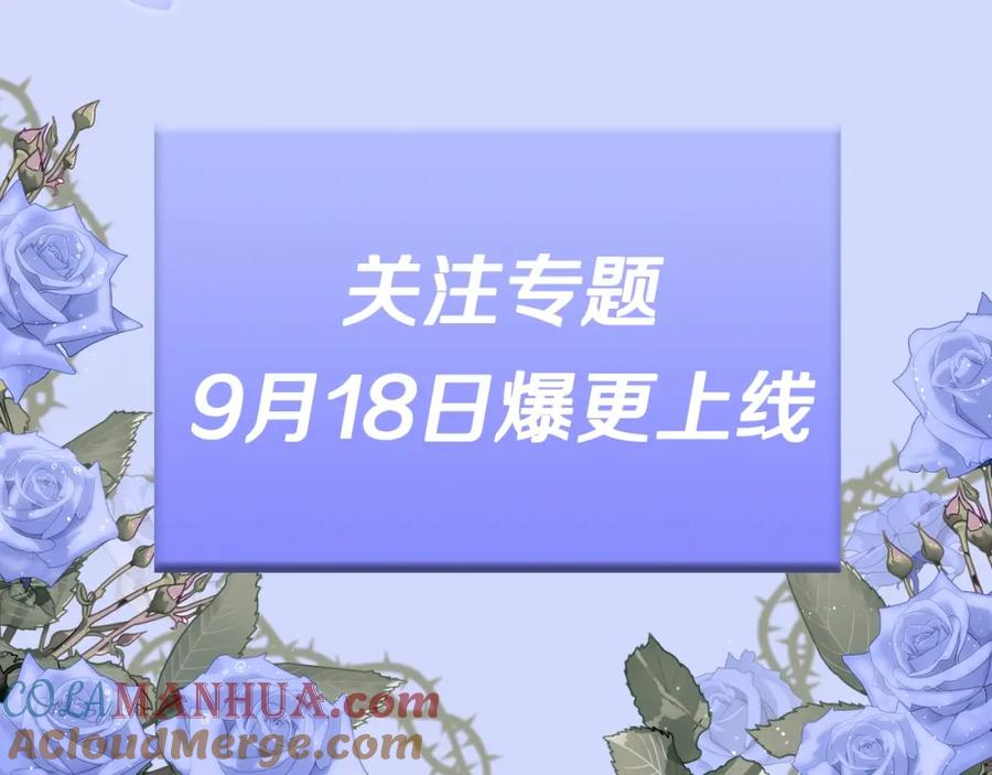 预热把姐姐占为己有！-我成了偏执狂男主的亲姐姐-Apple + Lemong + Ahntammi（第5张）