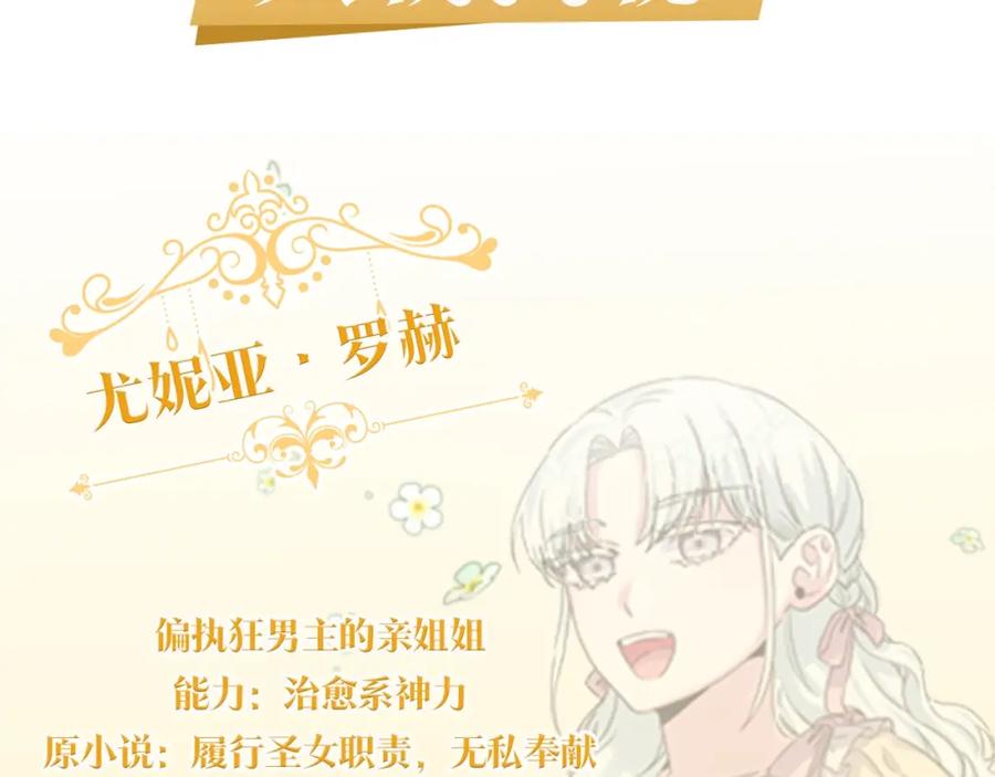 人物揭秘-年下修勾x美飒姐姐-我成了偏执狂男主的亲姐姐-Apple + Lemong + Ahntammi（第3张）