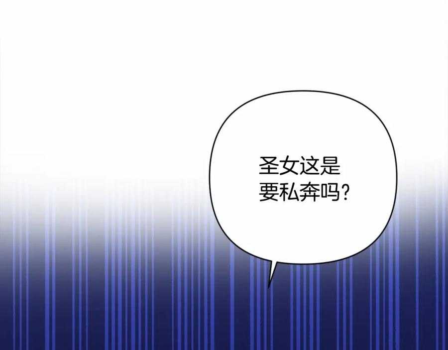 第0话你是我的！-我成了偏执狂男主的亲姐姐-Apple + Lemong + Ahntammi（第35张）