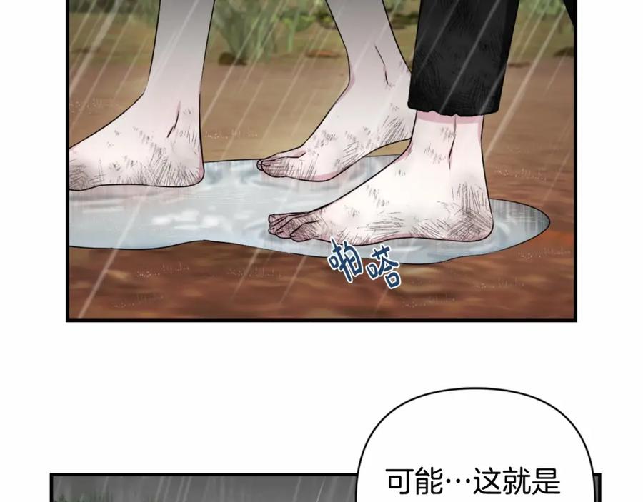 第0话你是我的！-我成了偏执狂男主的亲姐姐-Apple + Lemong + Ahntammi（第5张）