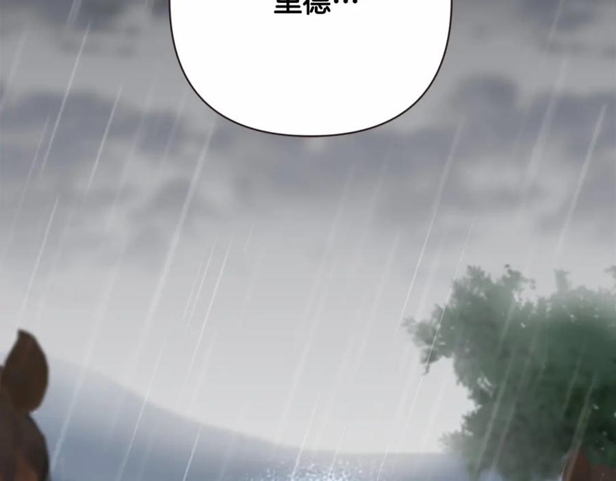 第0话你是我的！-我成了偏执狂男主的亲姐姐-Apple + Lemong + Ahntammi（第30张）