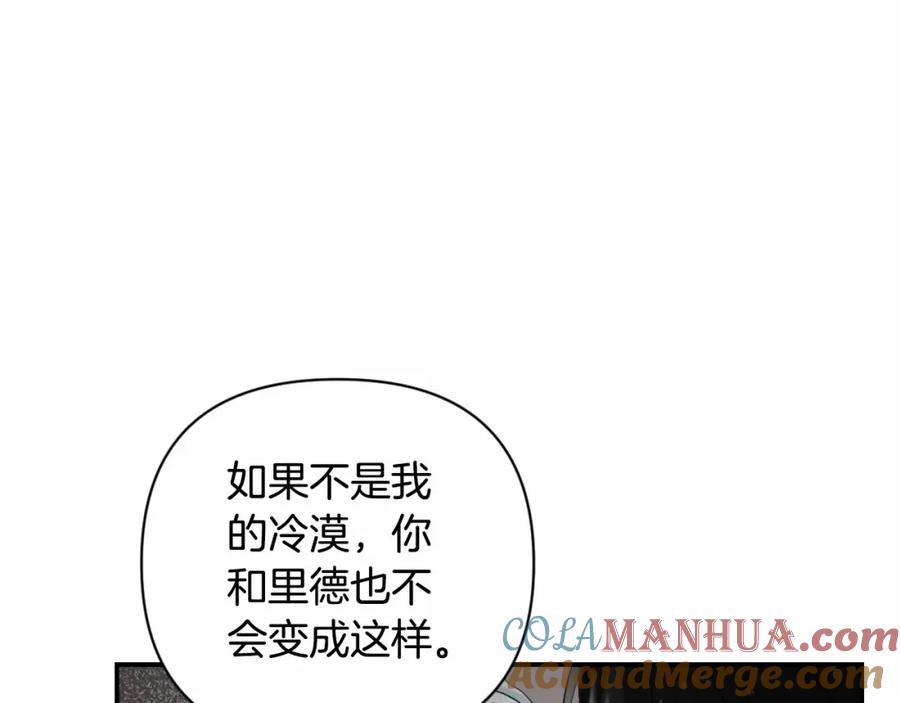 第0话你是我的！-我成了偏执狂男主的亲姐姐-Apple + Lemong + Ahntammi（第12张）