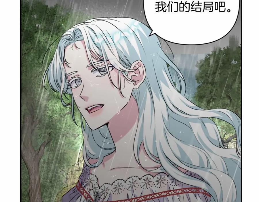 第0话你是我的！-我成了偏执狂男主的亲姐姐-Apple + Lemong + Ahntammi（第6张）
