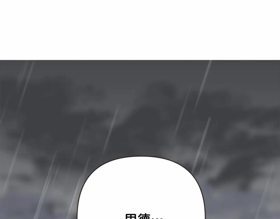第0话你是我的！-我成了偏执狂男主的亲姐姐-Apple + Lemong + Ahntammi（第29张）