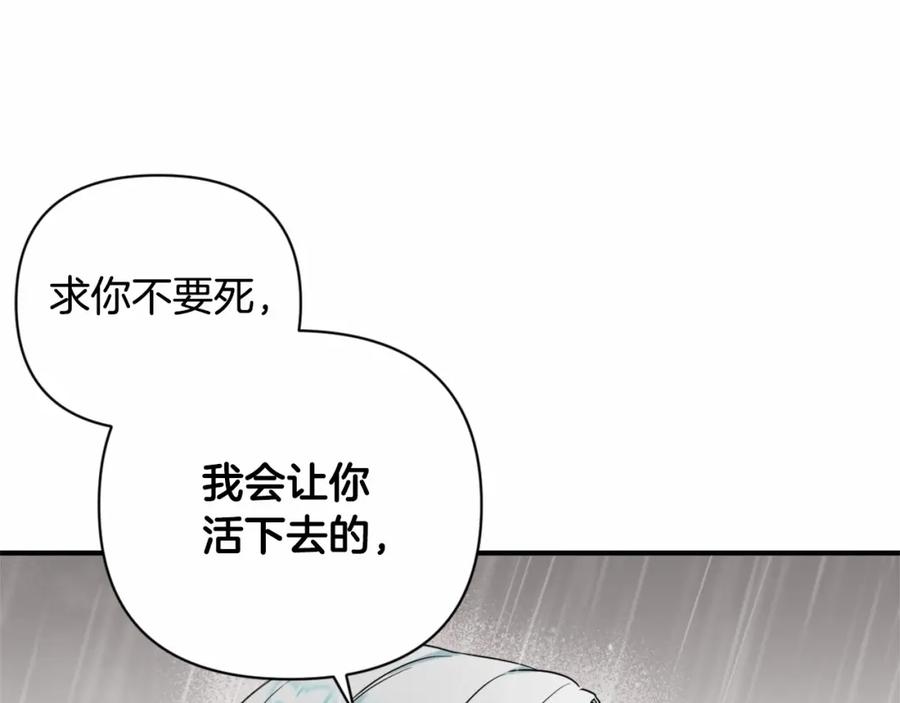 第0话你是我的！-我成了偏执狂男主的亲姐姐-Apple + Lemong + Ahntammi（第15张）