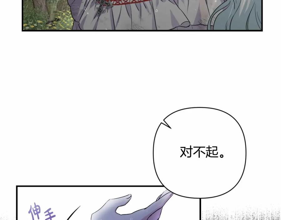 第0话你是我的！-我成了偏执狂男主的亲姐姐-Apple + Lemong + Ahntammi（第7张）