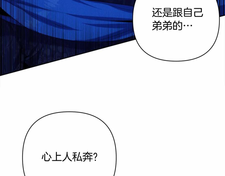 第0话你是我的！-我成了偏执狂男主的亲姐姐-Apple + Lemong + Ahntammi（第37张）
