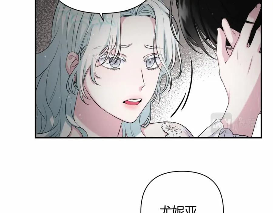 第0话你是我的！-我成了偏执狂男主的亲姐姐-Apple + Lemong + Ahntammi（第13张）