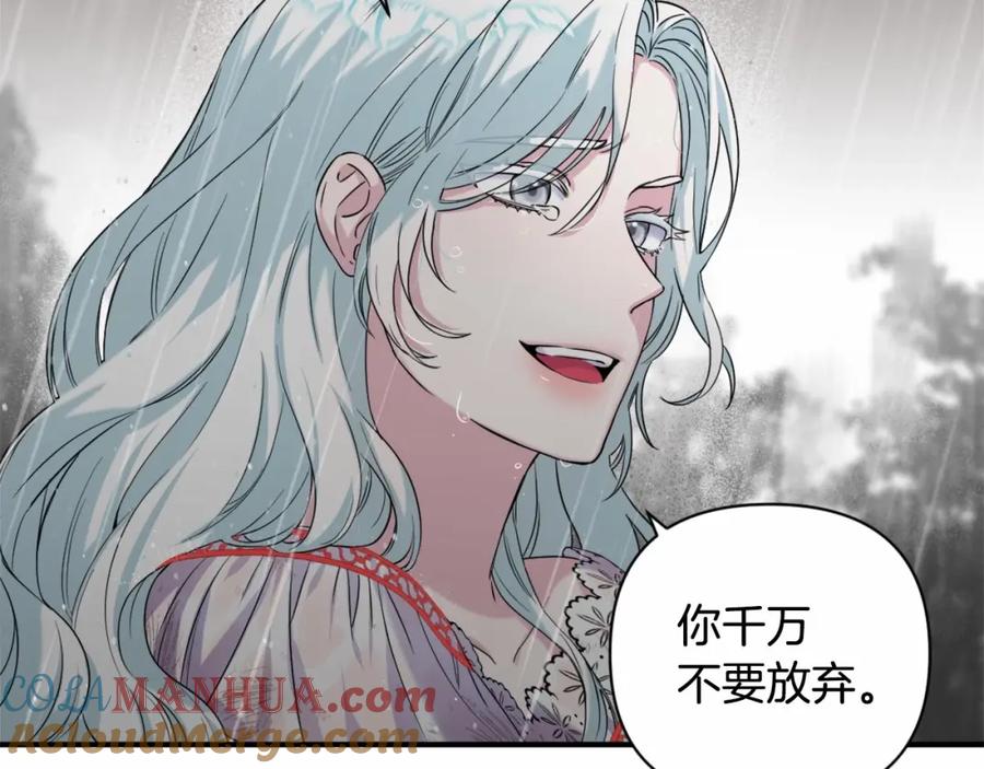 第0话你是我的！-我成了偏执狂男主的亲姐姐-Apple + Lemong + Ahntammi（第16张）