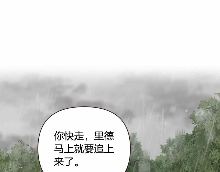 第0话你是我的！-我成了偏执狂男主的亲姐姐-Apple + Lemong + Ahntammi（第18张）