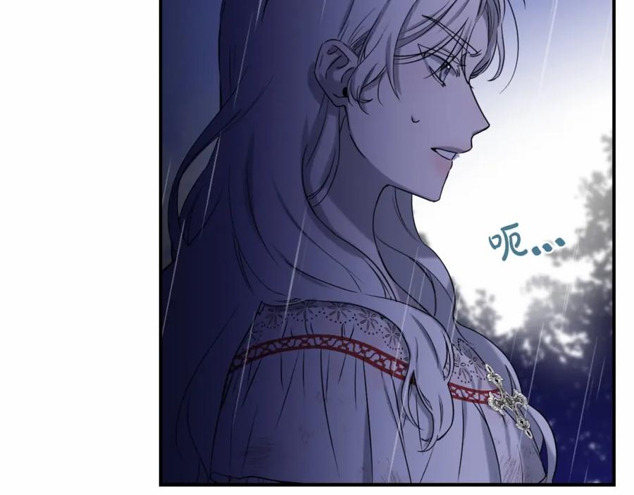 第0话你是我的！-我成了偏执狂男主的亲姐姐-Apple + Lemong + Ahntammi（第27张）