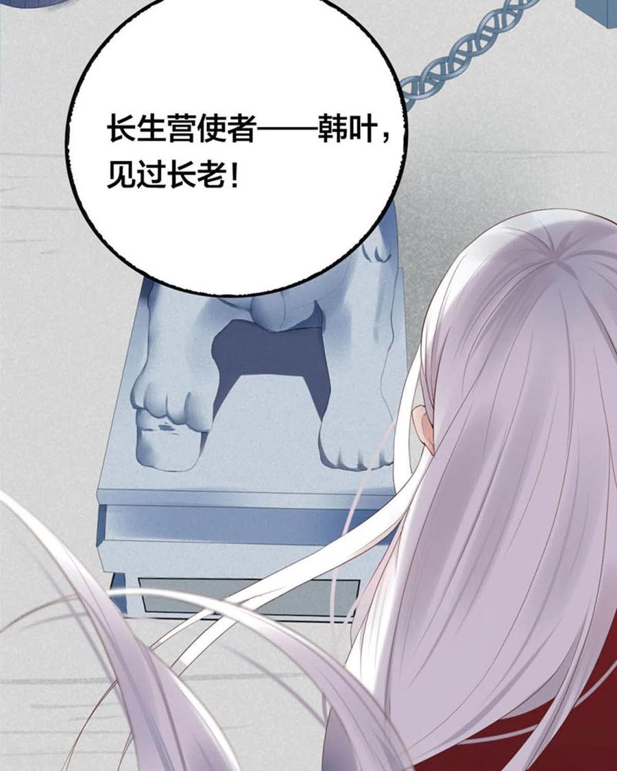 第1话-我成了团宠千金-左岸卡漫（第3张）