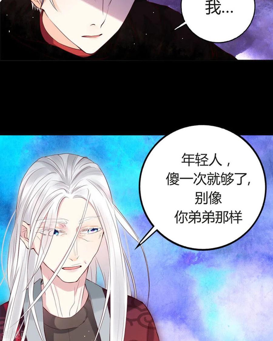 第1话-我成了团宠千金-左岸卡漫（第9张）
