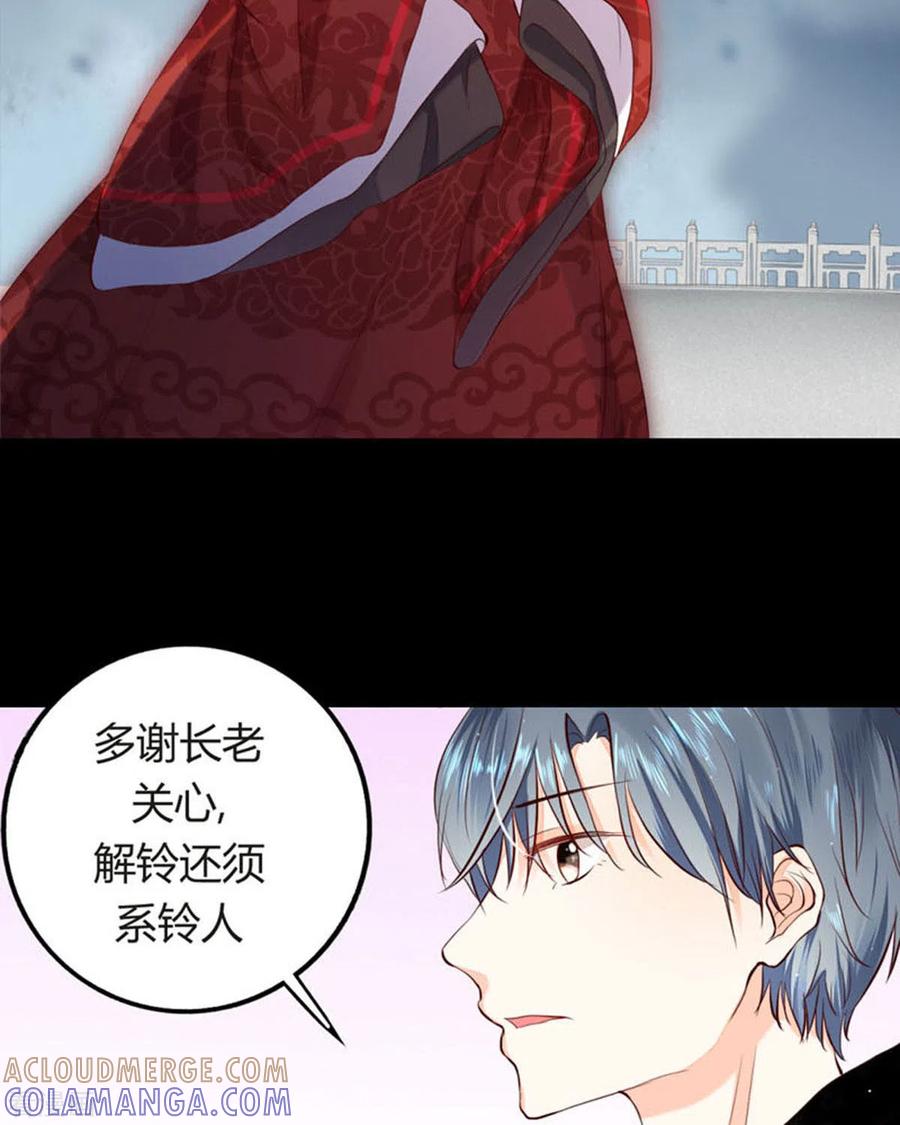 第1话-我成了团宠千金-左岸卡漫（第13张）