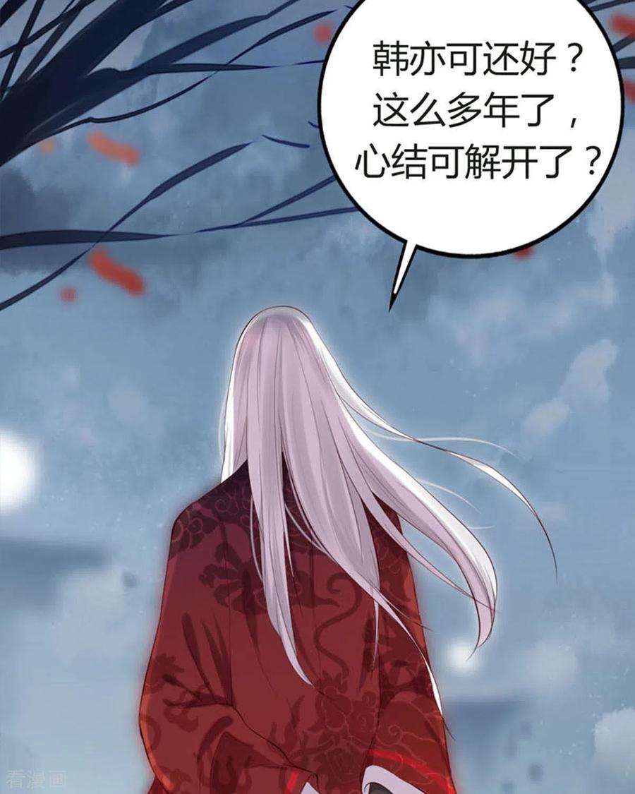 第1话-我成了团宠千金-左岸卡漫（第12张）