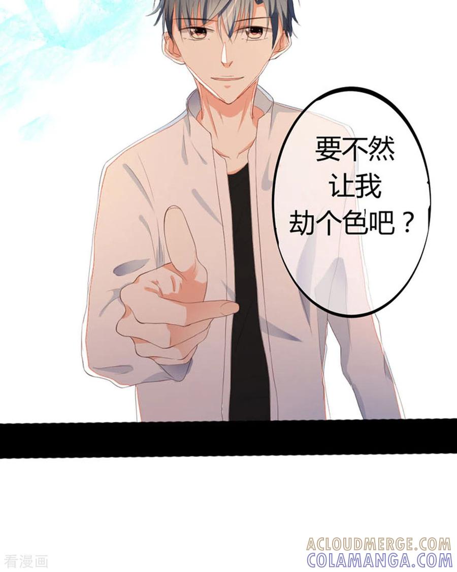 第10话-我成了团宠千金-左岸卡漫（第11张）