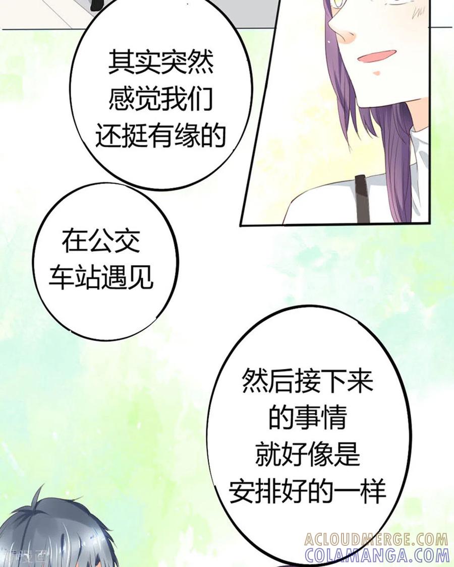 第10话-我成了团宠千金-左岸卡漫（第3张）