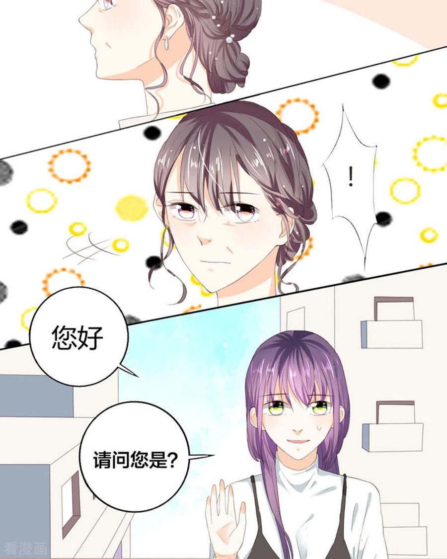 第10话-我成了团宠千金-左岸卡漫（第18张）