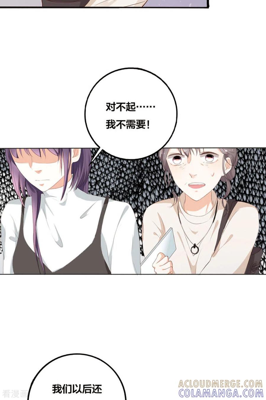 第11话-我成了团宠千金-左岸卡漫（第15张）