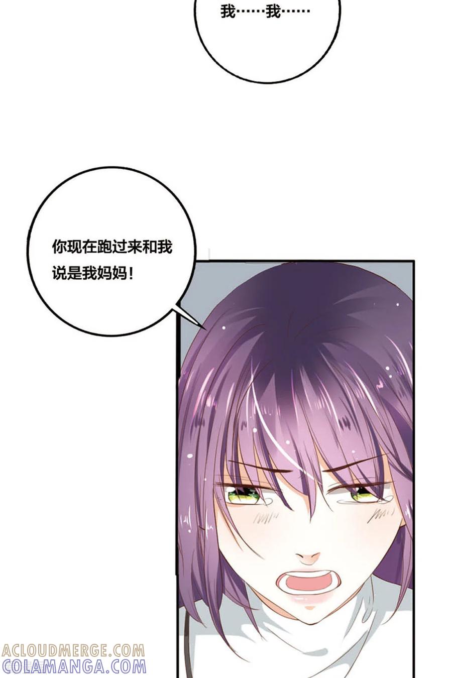 第11话-我成了团宠千金-左岸卡漫（第7张）