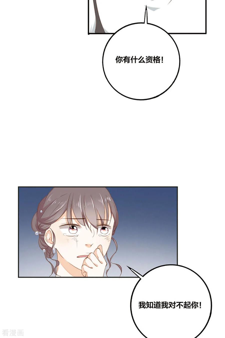 第11话-我成了团宠千金-左岸卡漫（第8张）