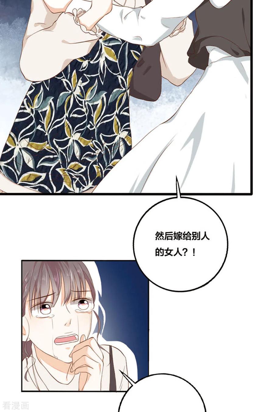 第11话-我成了团宠千金-左岸卡漫（第6张）