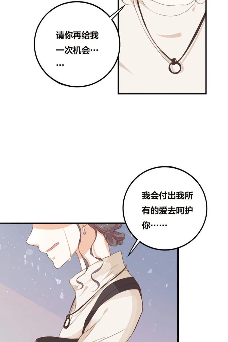 第11话-我成了团宠千金-左岸卡漫（第14张）