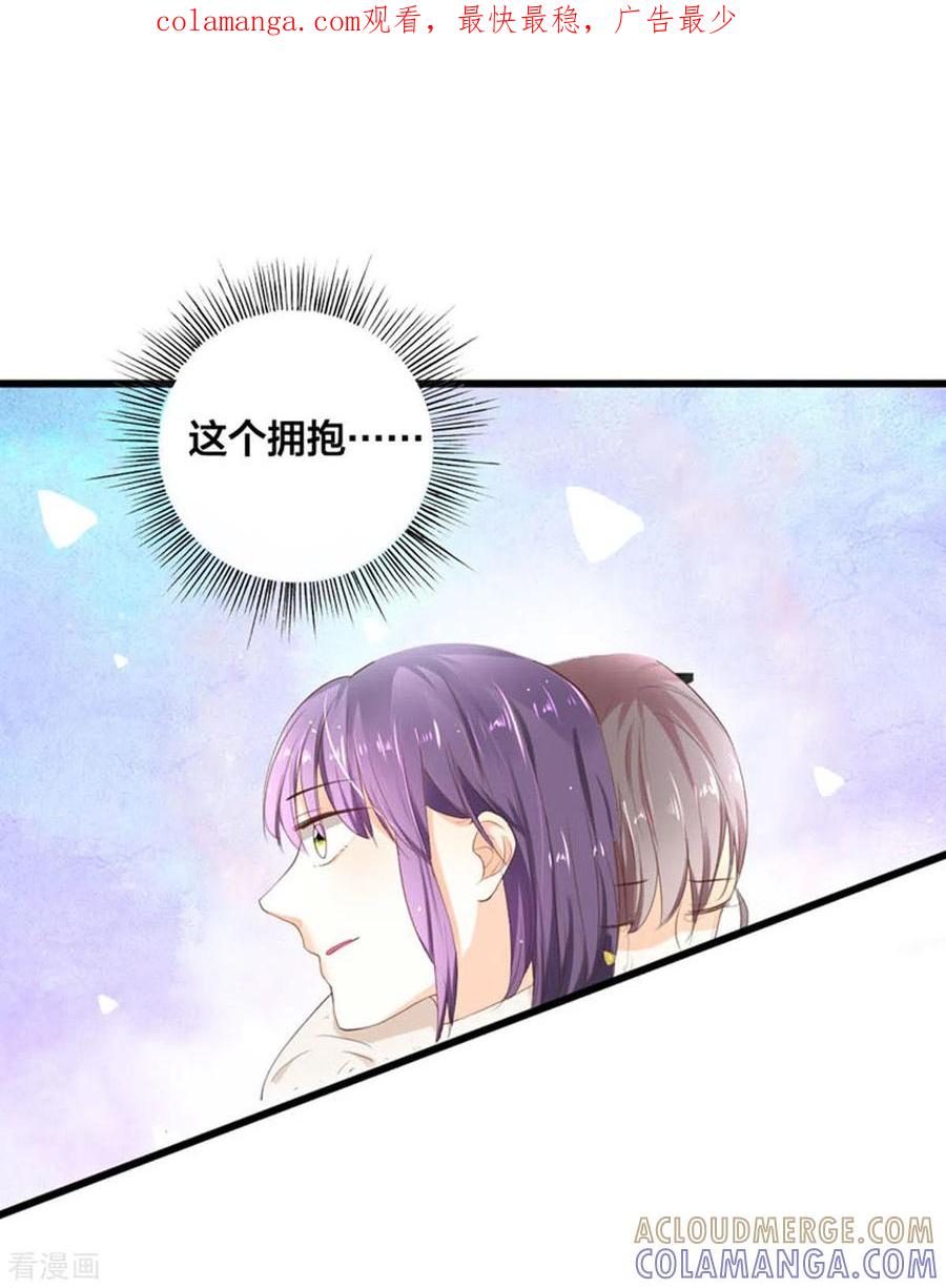 第11话-我成了团宠千金-左岸卡漫（第1张）