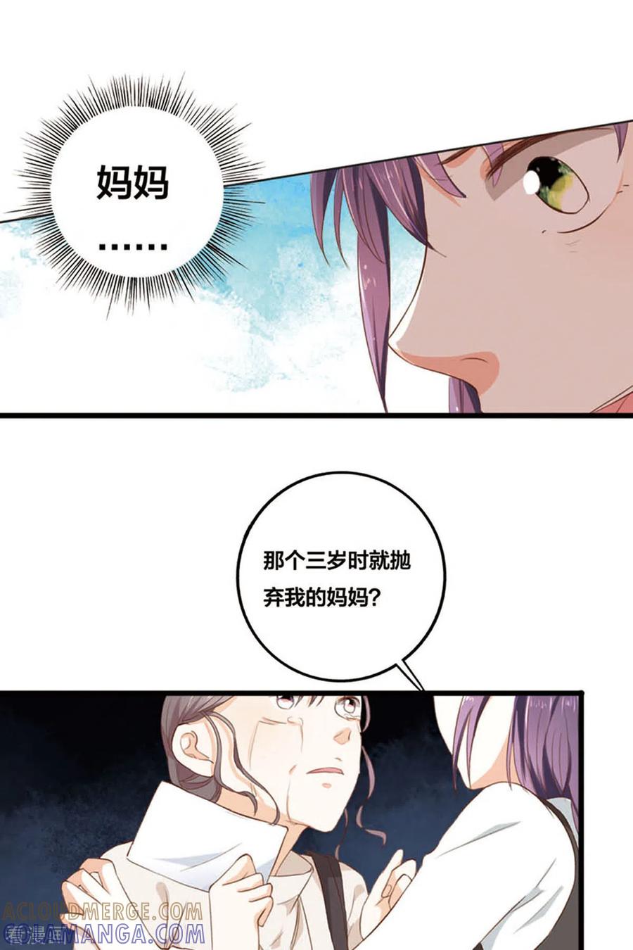 第11话-我成了团宠千金-左岸卡漫（第5张）