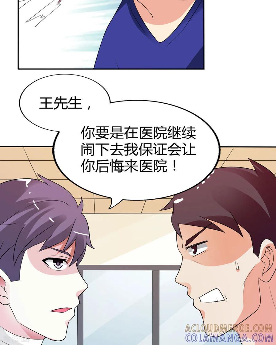 第26话-我才不要拒绝陆先生-左岸卡漫（第19张）