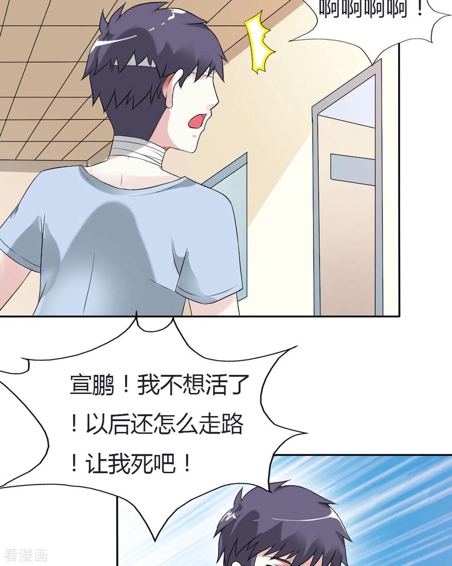 第27话-我才不要拒绝陆先生-左岸卡漫（第20张）