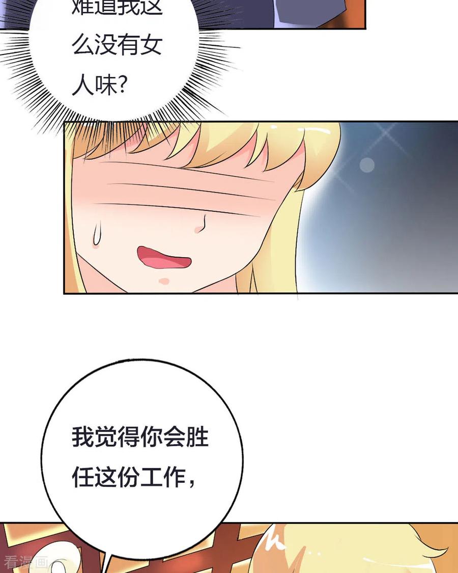第27话-我才不要拒绝陆先生-左岸卡漫（第4张）