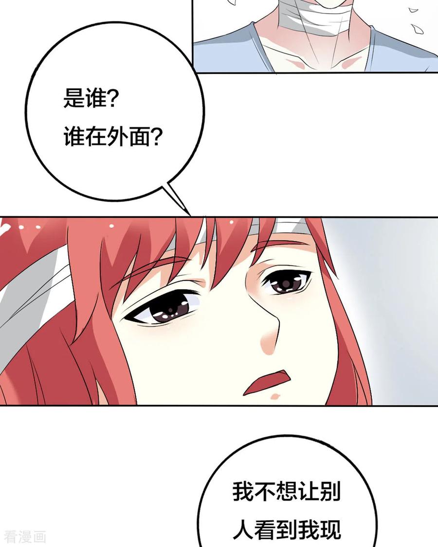 第27话-我才不要拒绝陆先生-左岸卡漫（第18张）