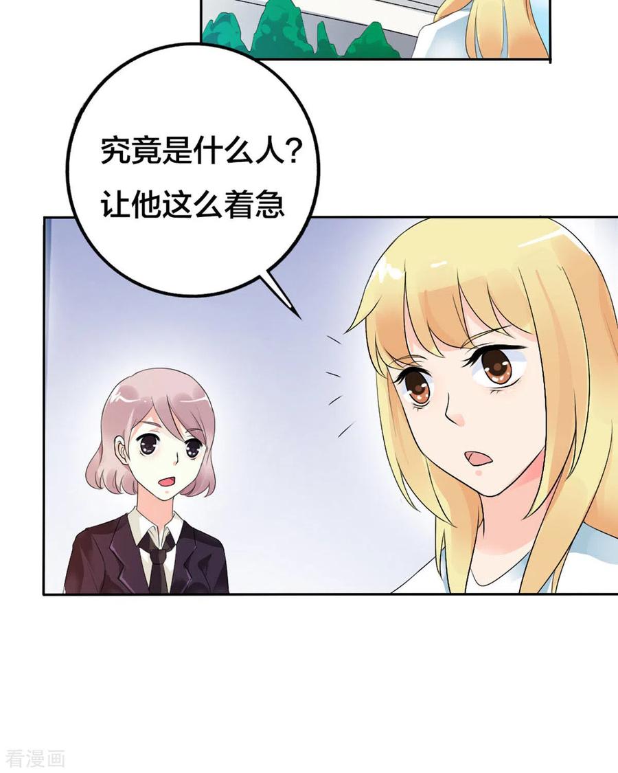 第27话-我才不要拒绝陆先生-左岸卡漫（第16张）