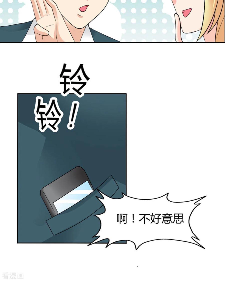 第28话-我才不要拒绝陆先生-左岸卡漫（第10张）