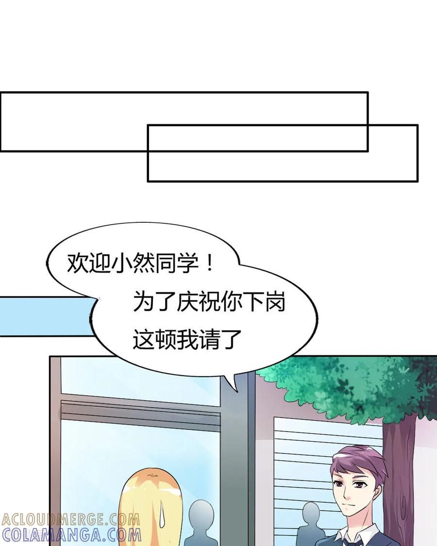第28话-我才不要拒绝陆先生-左岸卡漫（第7张）