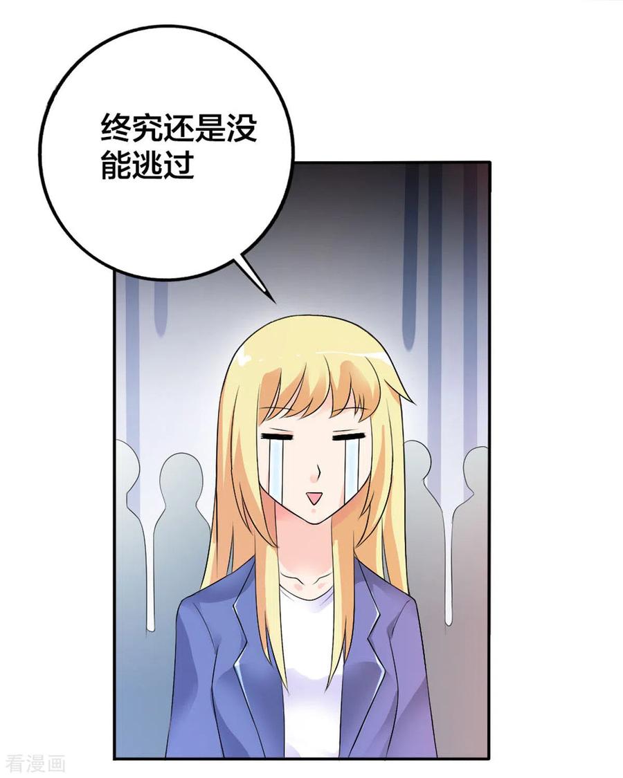 第28话-我才不要拒绝陆先生-左岸卡漫（第6张）