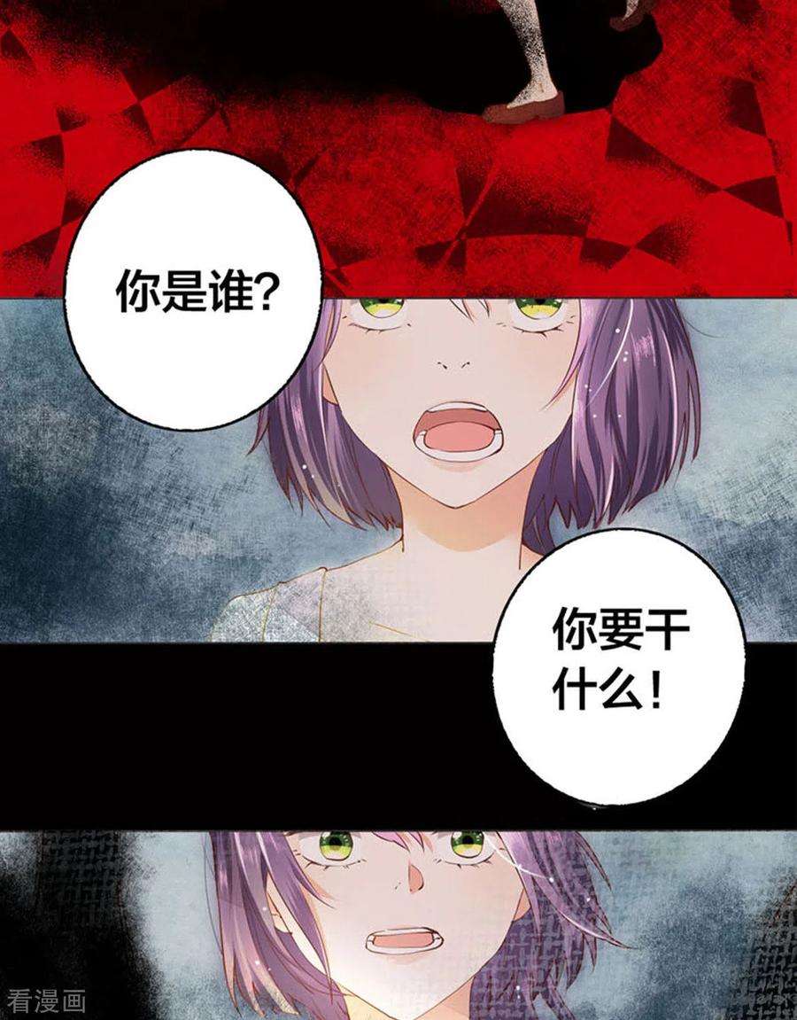 第3话-我成了团宠千金-左岸卡漫（第4张）