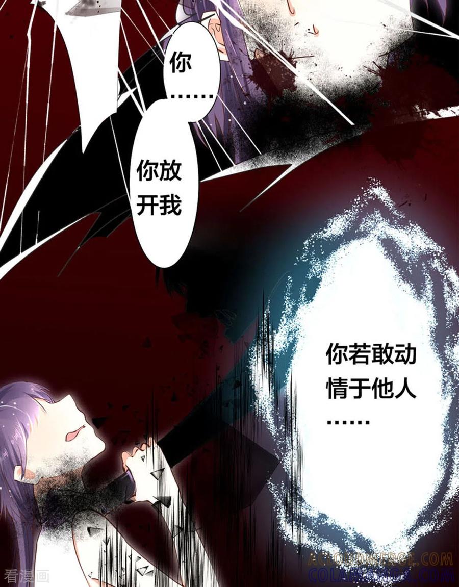 第3话-我成了团宠千金-左岸卡漫（第7张）