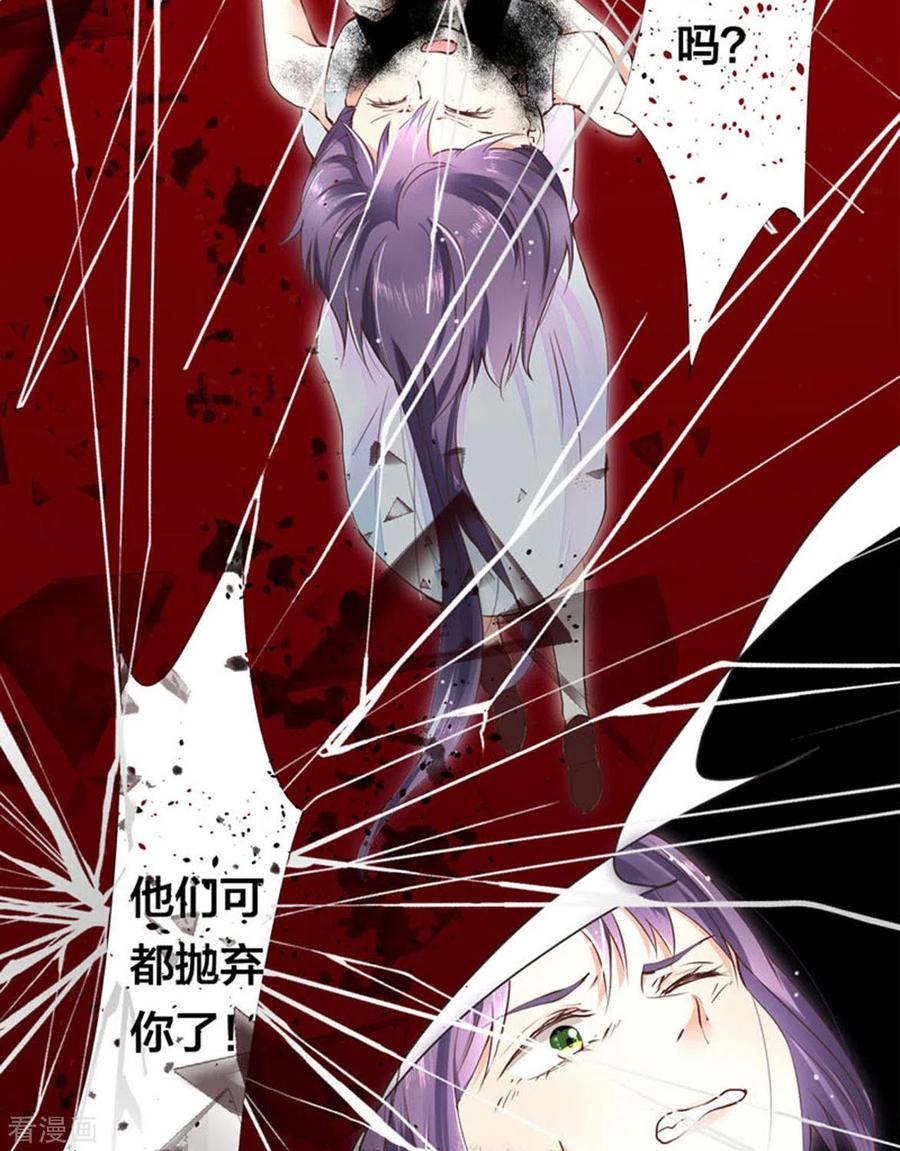 第3话-我成了团宠千金-左岸卡漫（第6张）