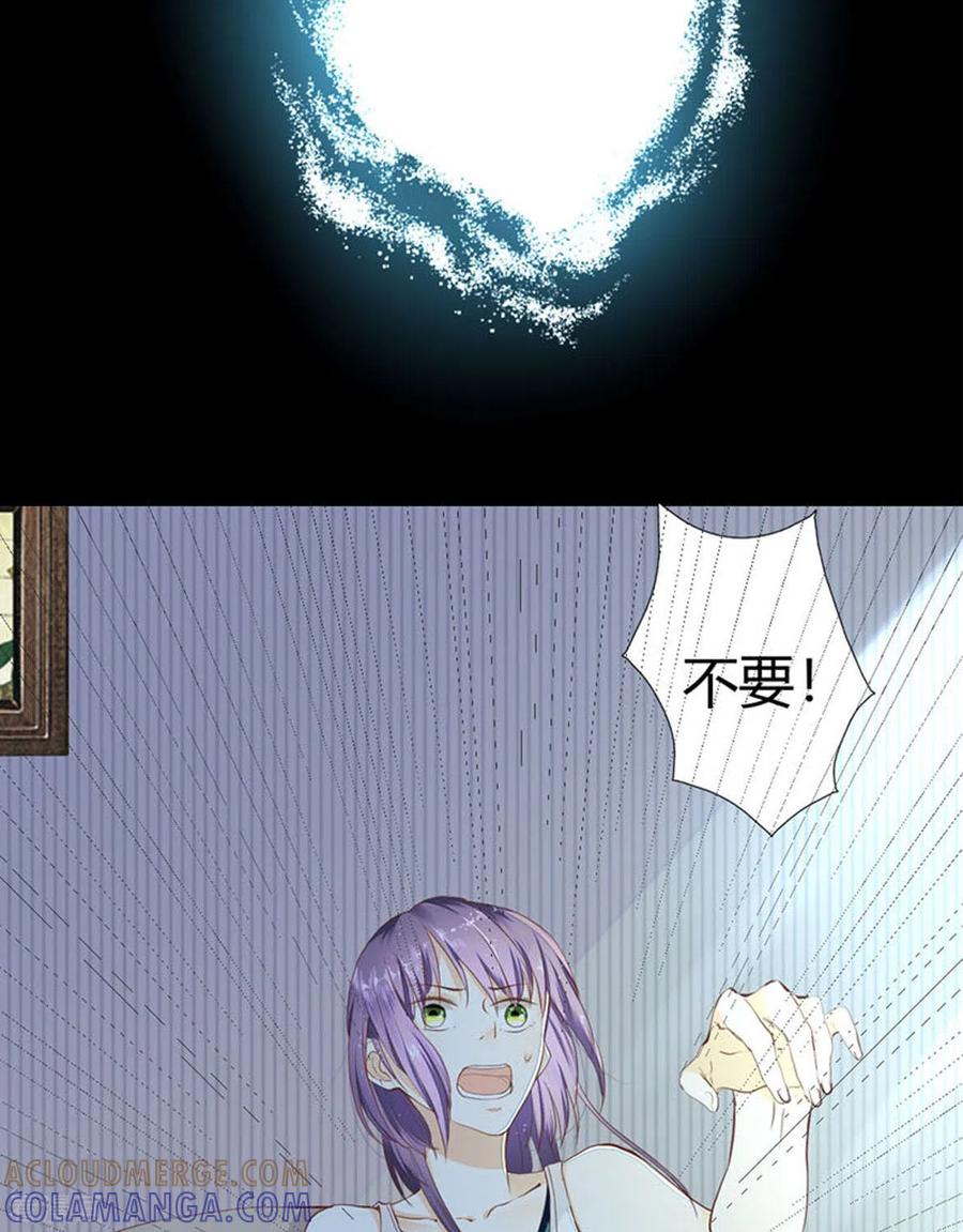 第3话-我成了团宠千金-左岸卡漫（第9张）
