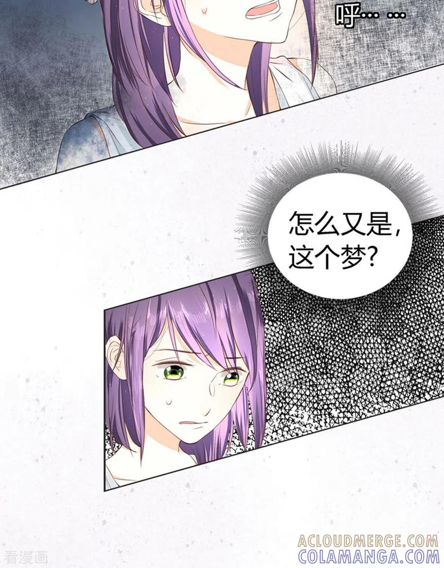 第3话-我成了团宠千金-左岸卡漫（第11张）