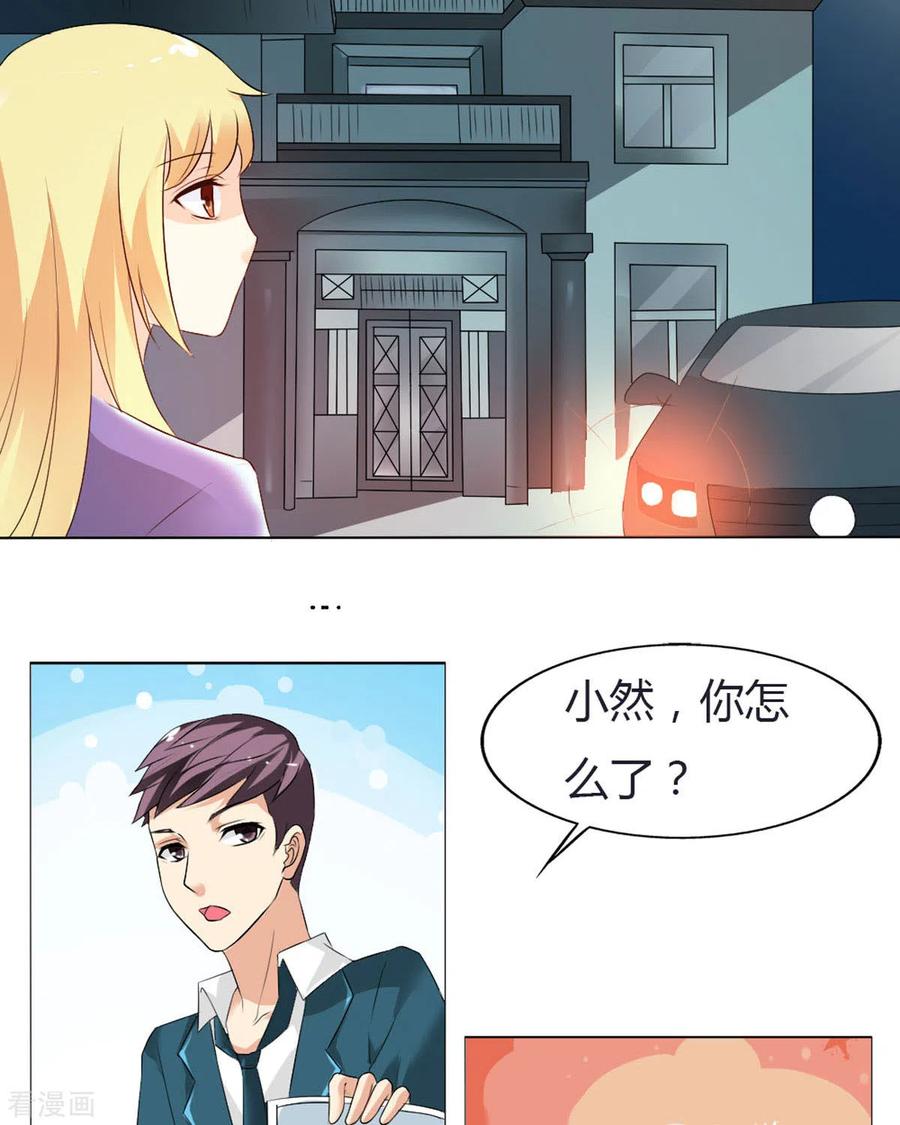 第30话-我才不要拒绝陆先生-左岸卡漫（第2张）