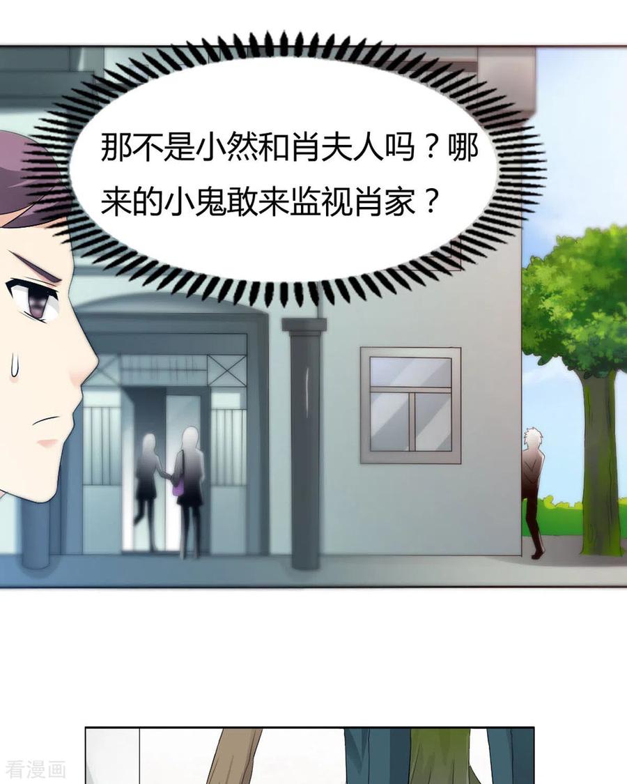 第34话-我才不要拒绝陆先生-左岸卡漫（第2张）