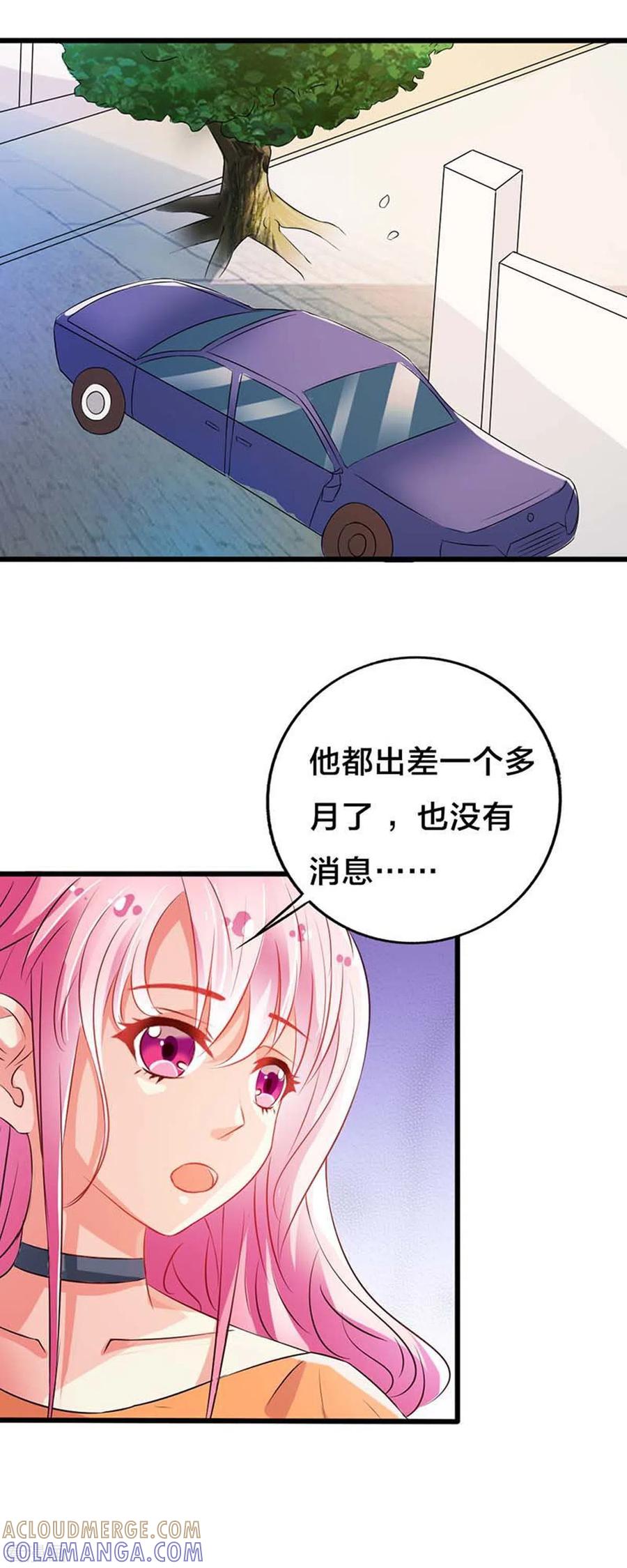 第34话-又被男神撩-左岸卡漫（第3张）