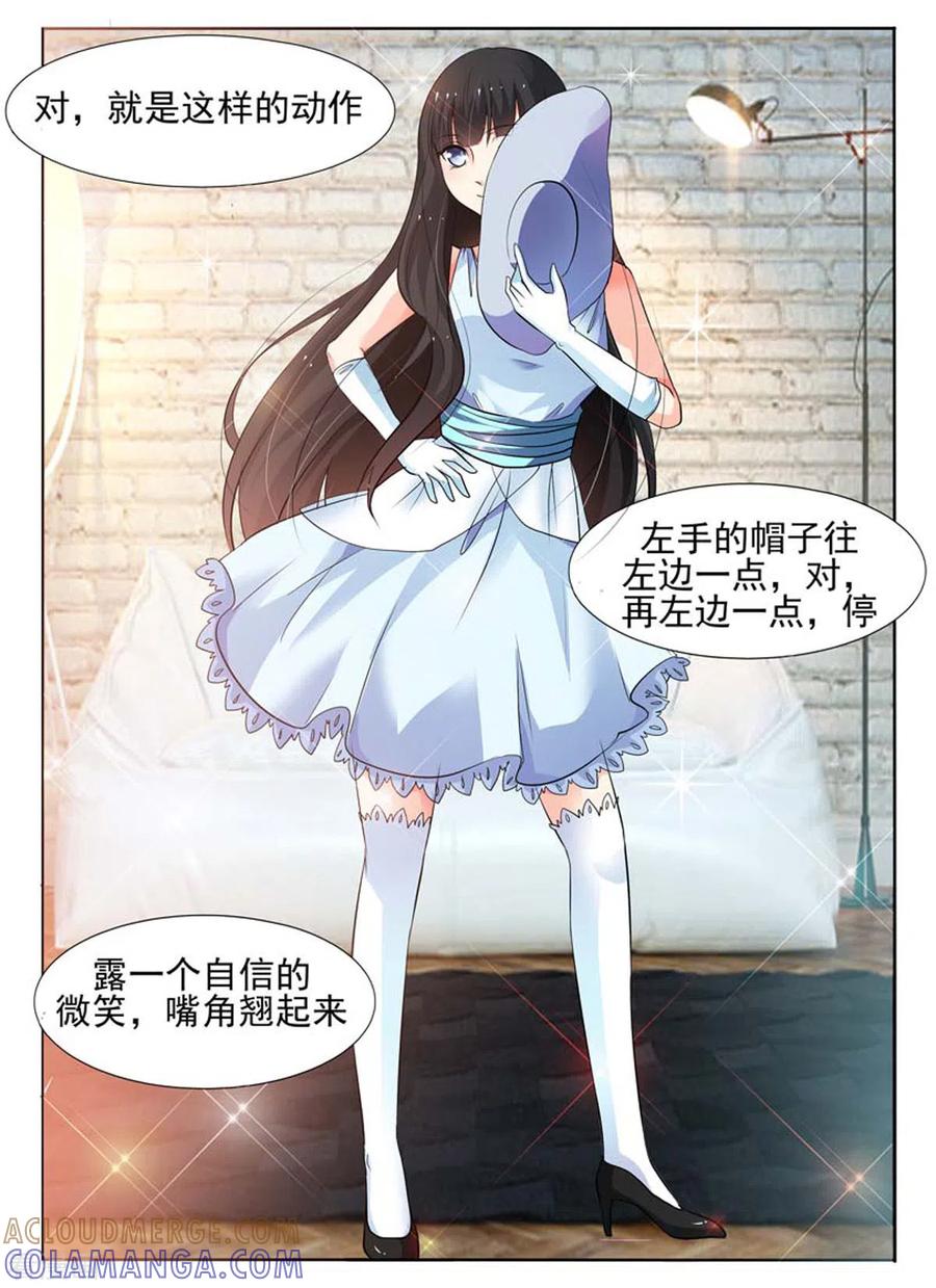 第35话-我不是恶女-左岸卡漫（第4张）
