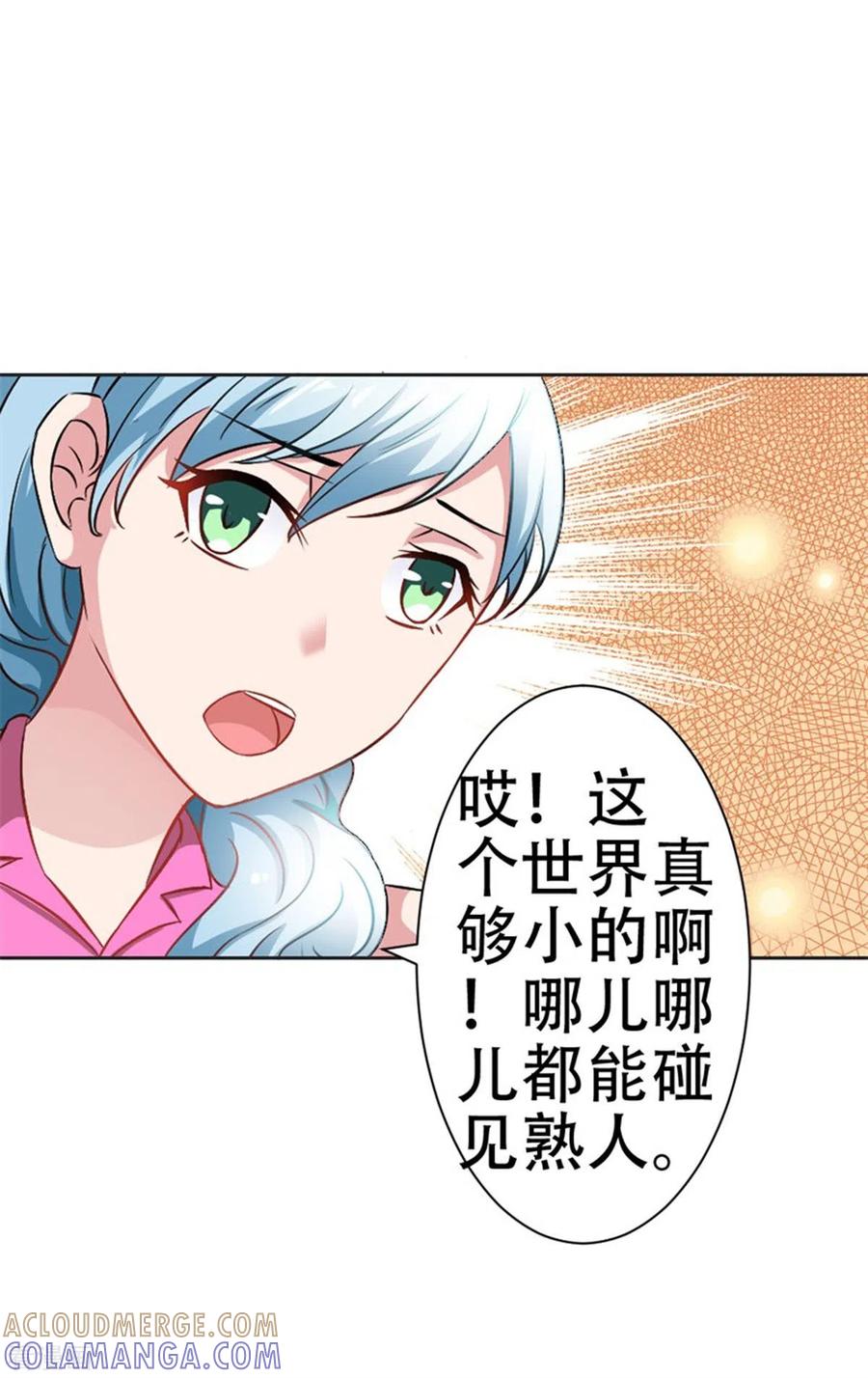 第35话-又被男神撩-左岸卡漫（第17张）